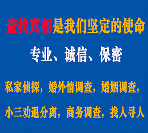 关于长子飞豹调查事务所